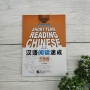 Short-Term Reading Chinese. Intermediate. 2nd Edition